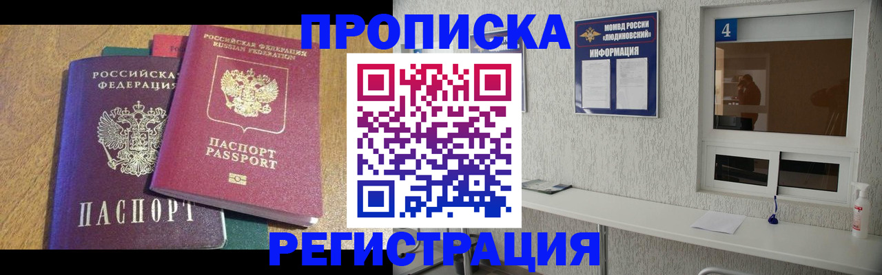 временная регистрация адрес в Черкесске