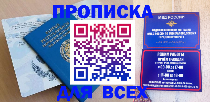 временная регистрация поиск в Черкесске