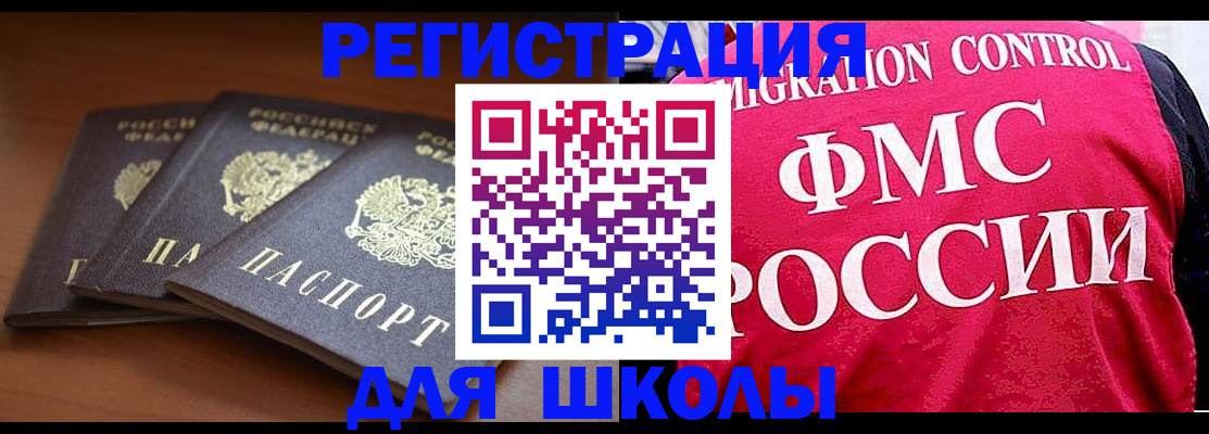 прописка иностранных граждан в Черкесске