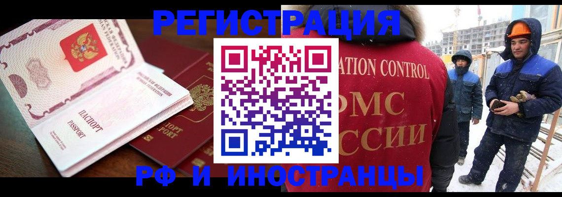 прописка регистрация в Черкесске